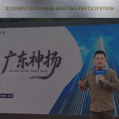 Учешће на састанцима пословне размене